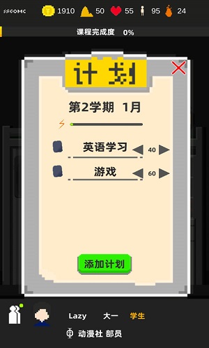 不要挂科哦安卓版
