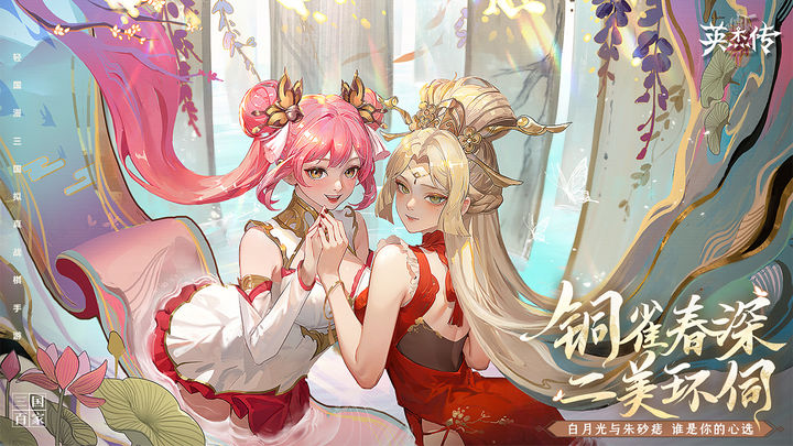 《英杰传》白狼凶铃怎么打