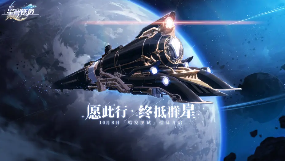 《崩坏星穹铁道》罗浮仙舟隐藏任务攻略大全
