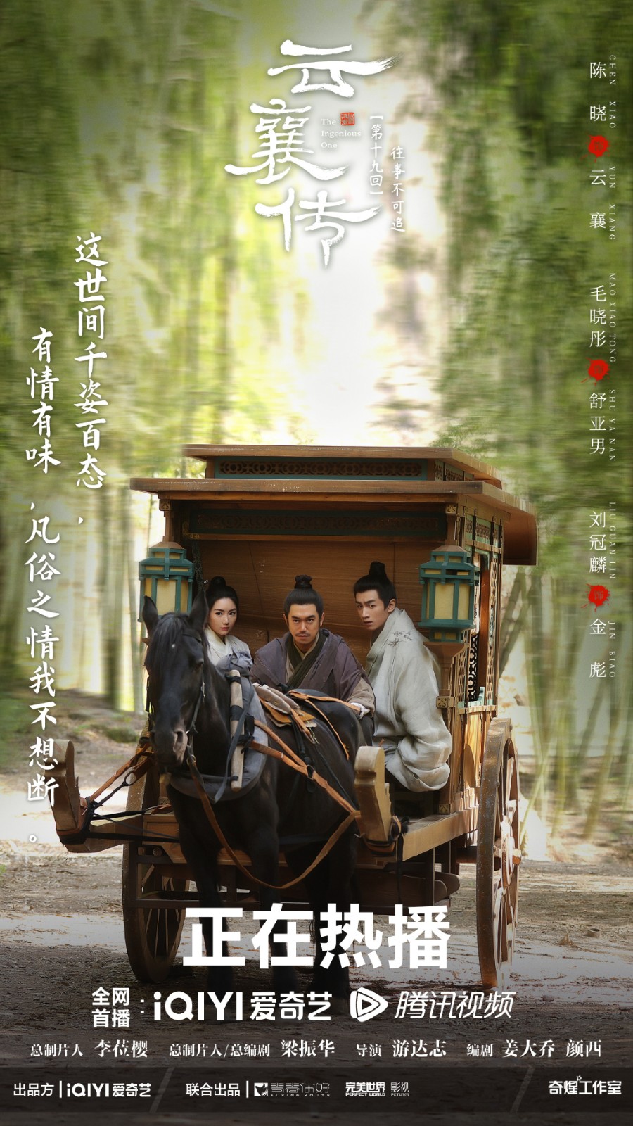 云襄传电视剧免费观看