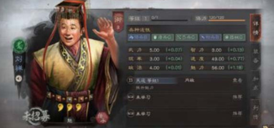 三国志战棋版刘禅武将战法怎么样