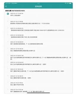 橘子查询ios最新暗号