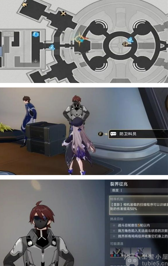 崩坏星穹铁道裂界征兆1任务怎么完成裂界征兆1任务完成方法
