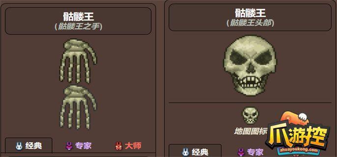 泰拉瑞亚骷髅王掉落物品有哪些