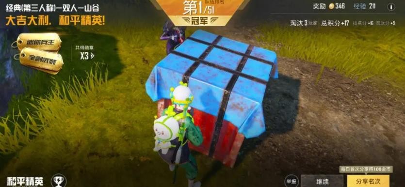 和平精英快速升级攻略