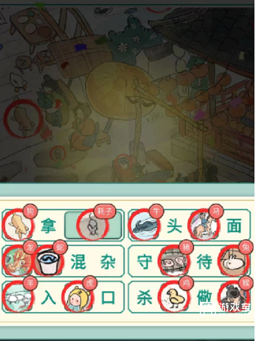 新编成语大全十二生肖通关策略