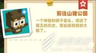 种地勇者最后的魔王位置一览