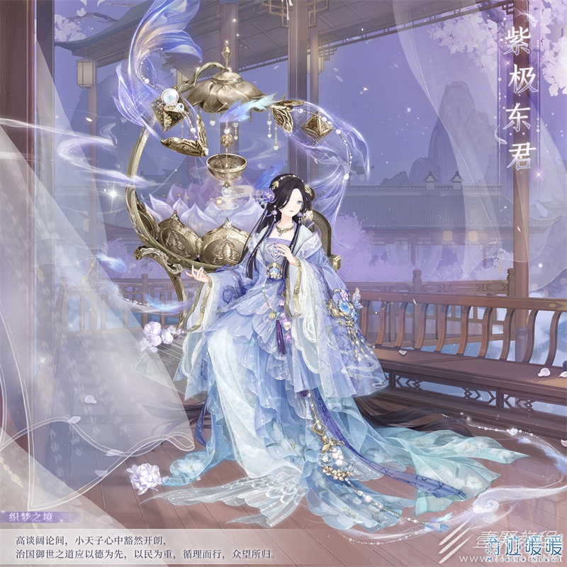 奇迹暖暖紫极东君套装怎么得