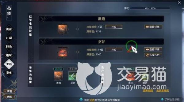 《逆水寒手游》活力如何获得？活力恢复方法分享