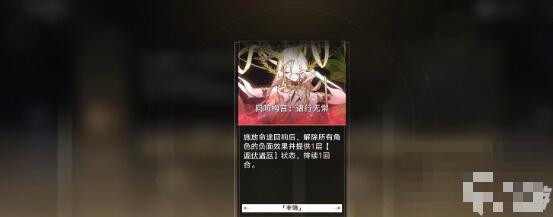 《崩坏星穹铁道》模拟宇宙六咸鱼丰饶挂机流阵容搭配攻略