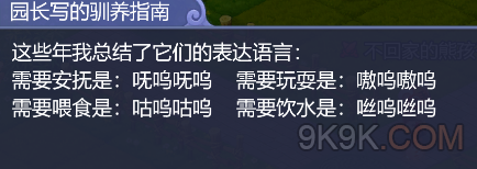 梦幻西游网页版守卫仙境攻略详解