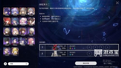 崩坏星穹铁道忘却之庭12层打法策略