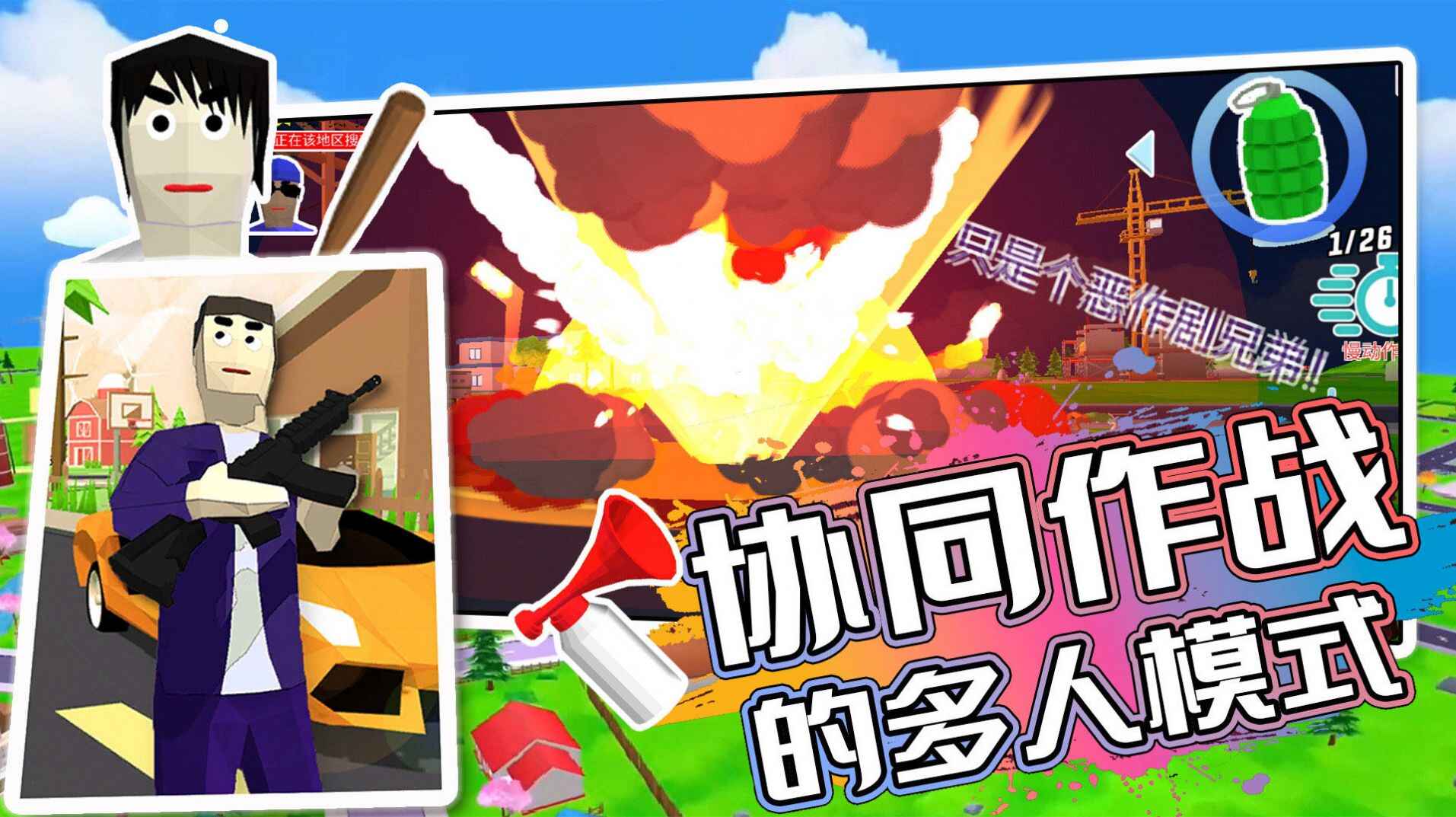 开放城市模拟器完整版