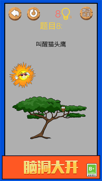 头脑大爆炸中文版