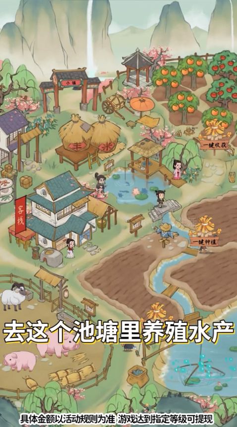 小镇幸福生活游戏手游