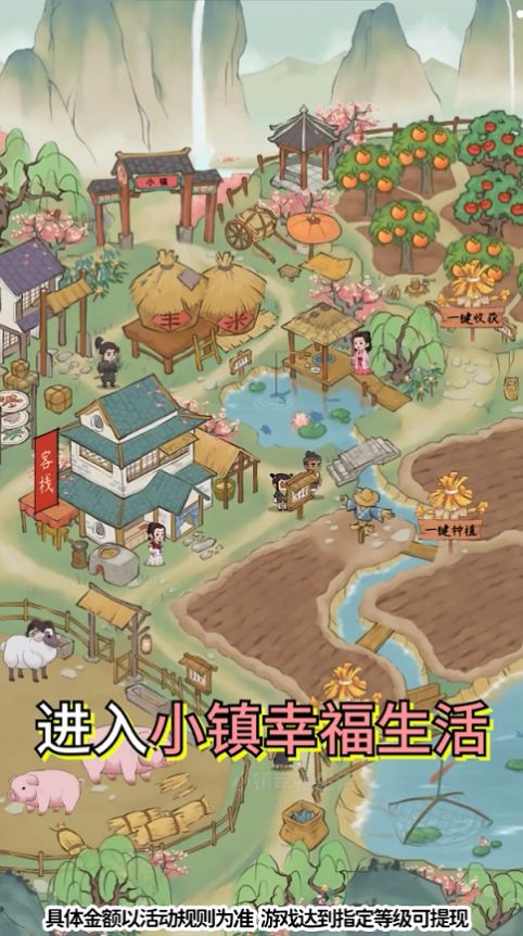 小镇幸福生活游戏手游