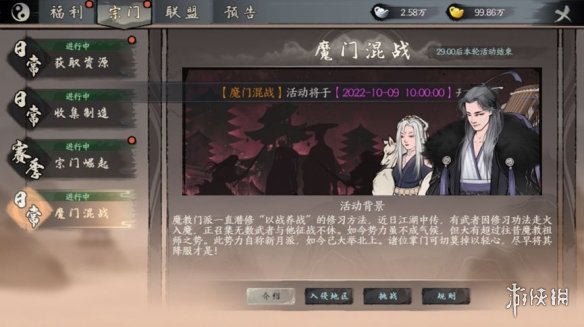游侠网2