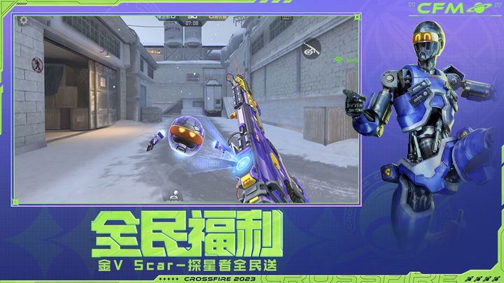 穿越火线枪战王者星海绿洲免费正版