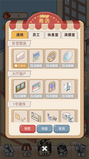 我要当up主正式版