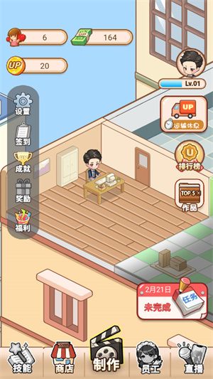 我要当up主正式版