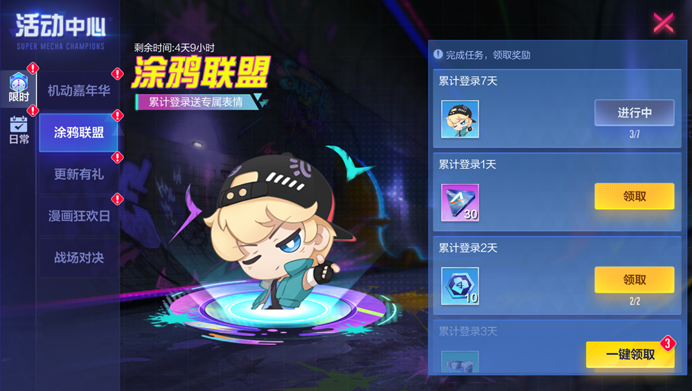 用笔尖撕裂夜幕,用油墨抹消怯懦!《机动都市阿尔法》全新S12赛季“逆转涂境”正式