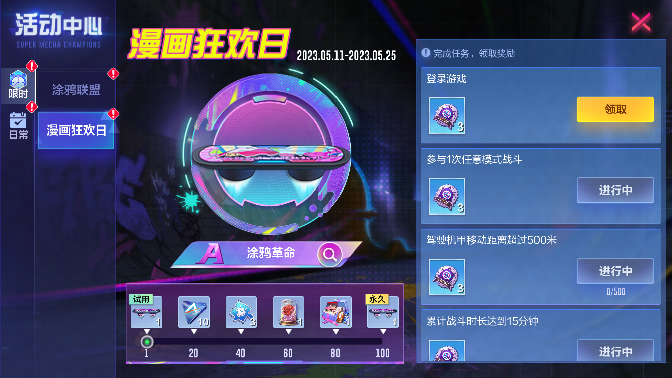 用笔尖撕裂夜幕,用油墨抹消怯懦!《机动都市阿尔法》全新S12赛季“逆转涂境”正式