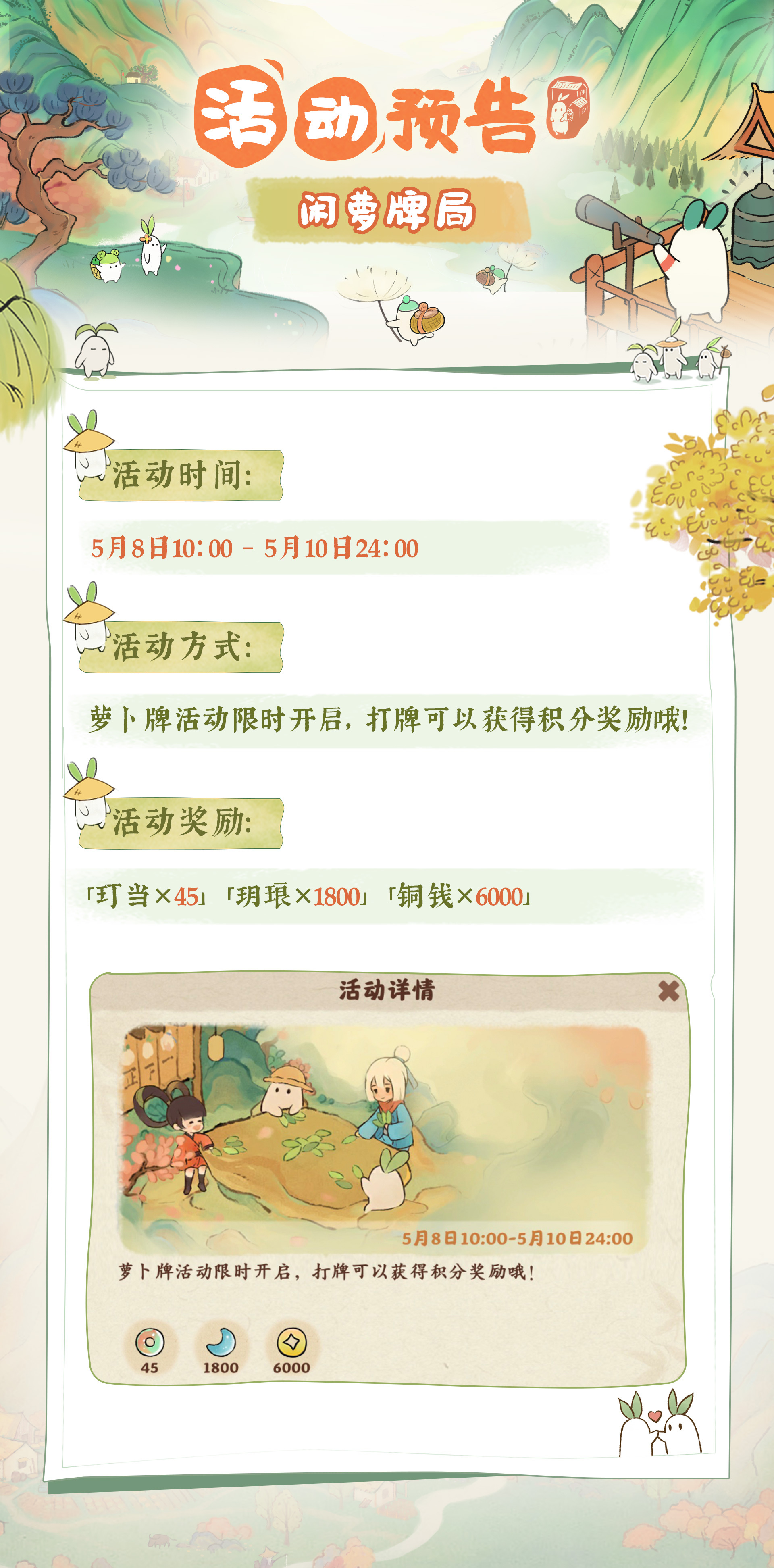 《桃源深处有人家》五月有些什么活动