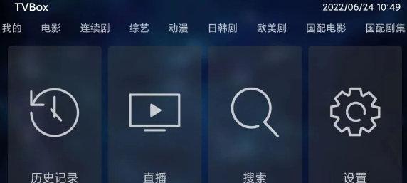 TVbox老司机高清福利接口大全