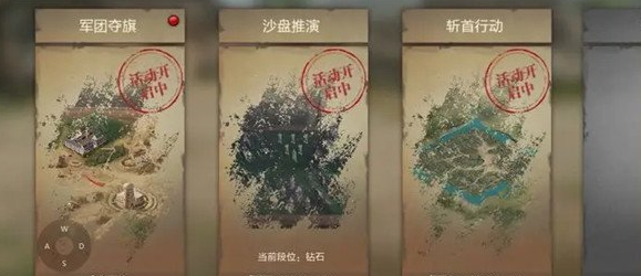 亮剑手游沙盘推演怎么玩