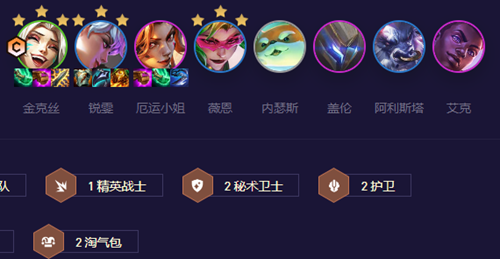 云顶之弈s8.5罪恶快感金克丝如何玩