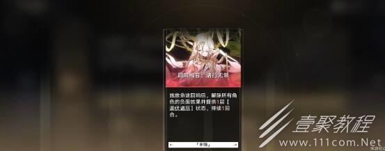 崩坏星穹铁道模拟宇宙六咸鱼丰饶挂机流阵容搭配