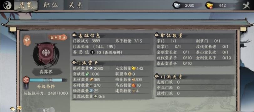 千古江湖梦宗门玩法攻略大全