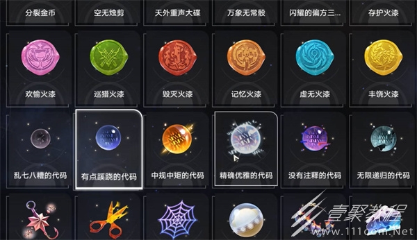 崩坏星穹铁道模拟宇宙奇物代码效果是什么
