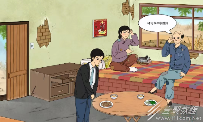 文字玩出花凑二百五十块彩礼过关方法