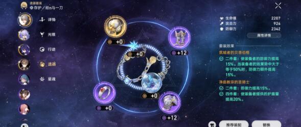 崩坏星穹铁道忘却之庭满星通用阵容搭配攻略