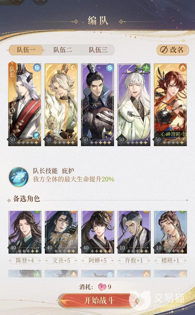 《代号鸢》桃源村30层攻略 桃源村30层怎么过？