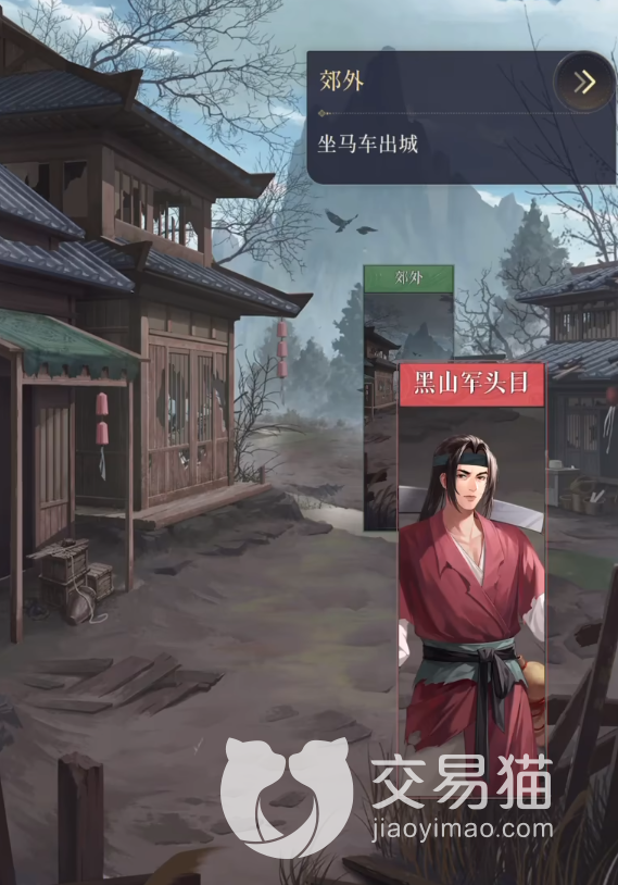 《代号鸢》黑山军头目怎么打？黑山军头目打法攻略