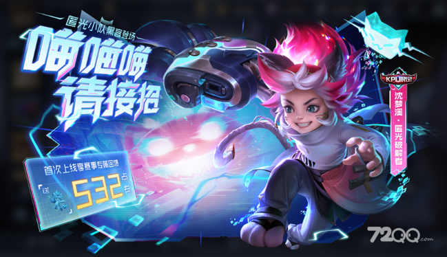 《王者荣耀》5月11日正式服更新内容介绍2023