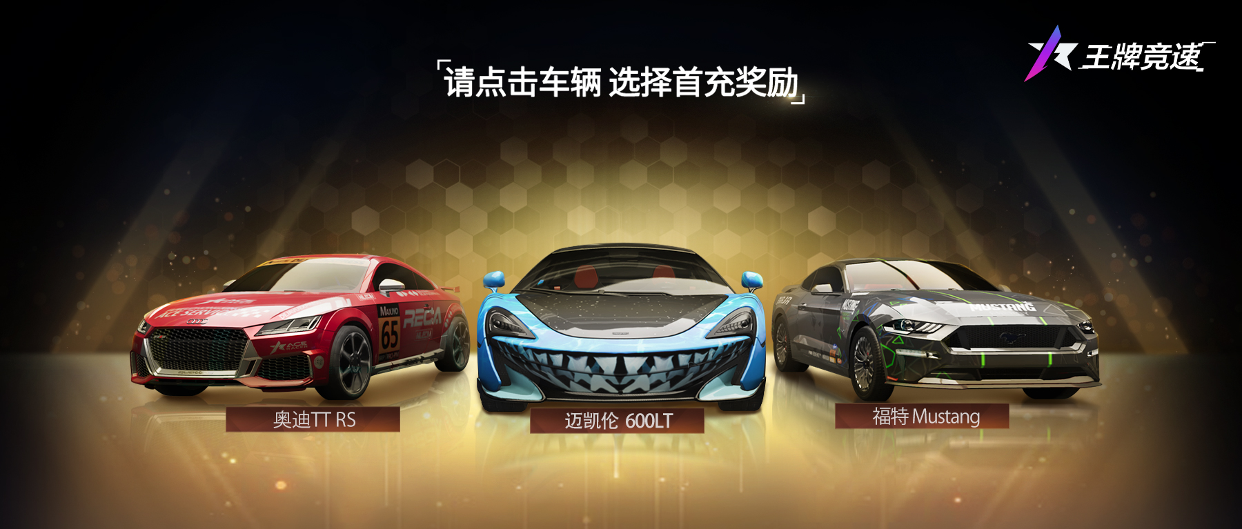 《王牌竞速》又双叒宠粉啦新手福利大升级畅享飙车五月天
