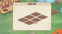 《桃源深处有人家》隐藏仓库怎么玩