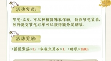 《桃源深处有人家》五月有些什么活动