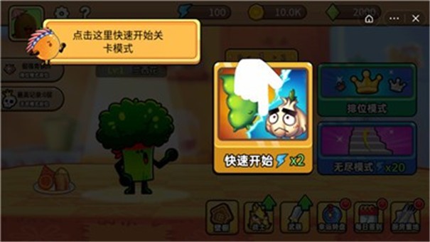 植物大乱斗中文版