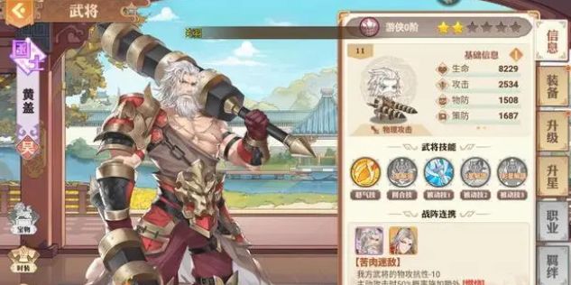 英杰传武将排名大全  2023最强T0武将强度排行榜一览[多图]图片2