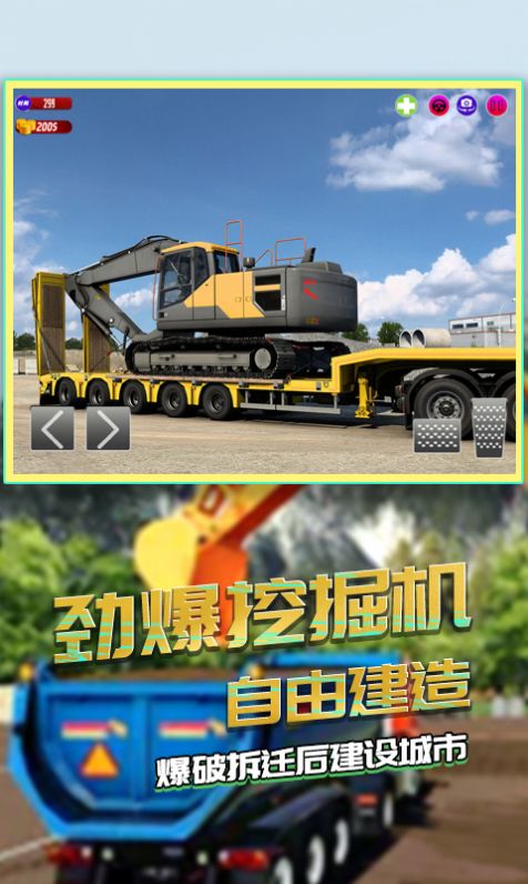 仿真挖掘机驾驶安装