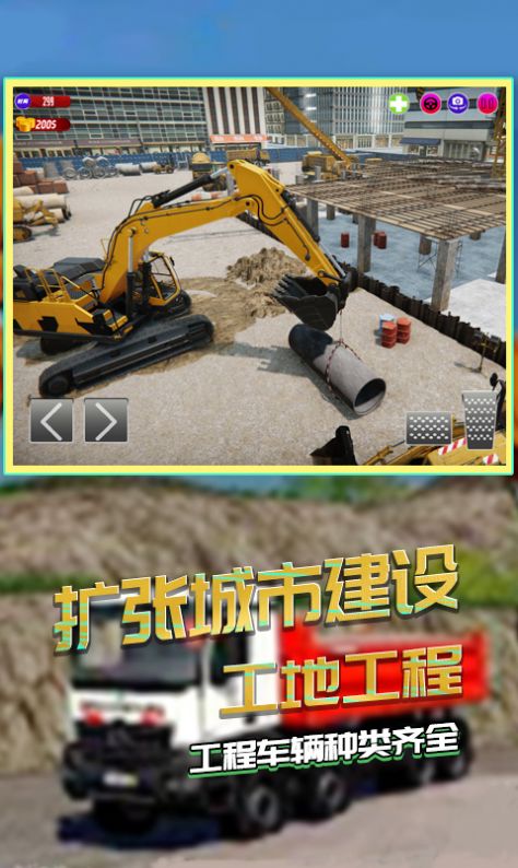 仿真挖掘机驾驶安装