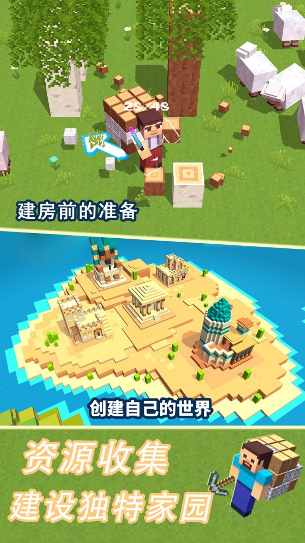 模拟荒野沙盒下载最新版