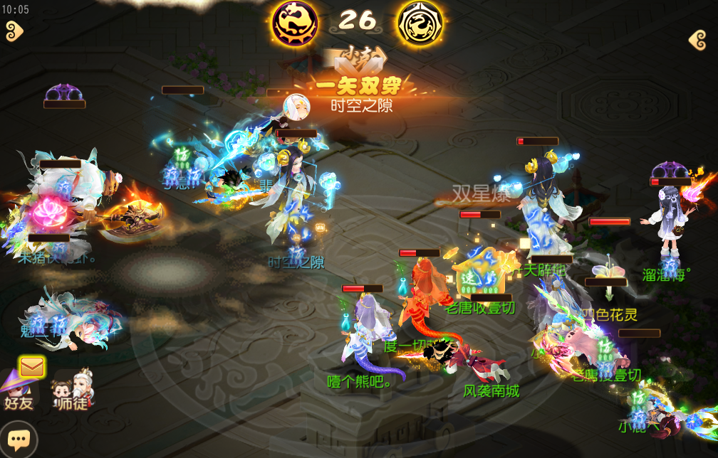 《梦幻西游》手游武神坛巅峰联赛S6常规赛第五周:积分形势瞬息万变,季后赛名额即将
