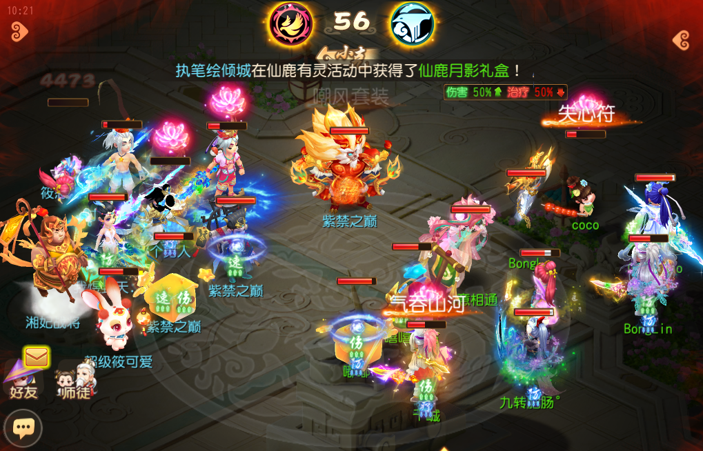 《梦幻西游》手游武神坛巅峰联赛S6常规赛第五周:积分形势瞬息万变,季后赛名额即将