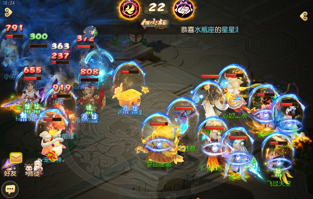 《梦幻西游》手游武神坛巅峰联赛S6常规赛第五周:积分形势瞬息万变,季后赛名额即将