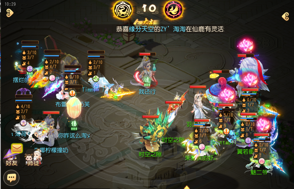 《梦幻西游》手游武神坛巅峰联赛S6常规赛第五周:积分形势瞬息万变,季后赛名额即将